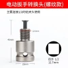 Electric wrench multi-functional conversion head, connecting rod 1/2 to 1/4, screwdriver, wind cannon, telescopic adapter, hand drill chuck undefined